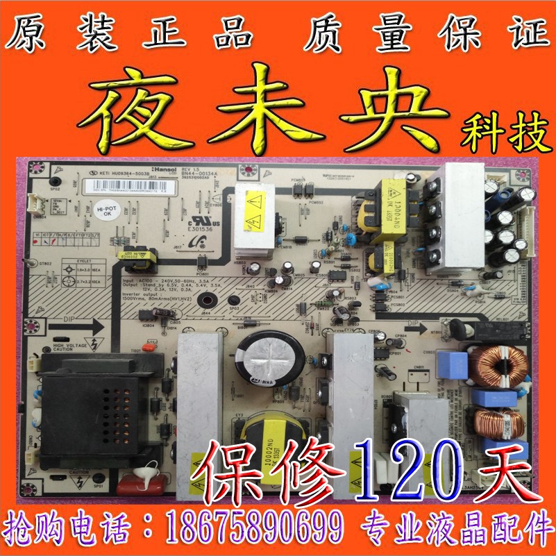 原装三星LA40N71B电源板BN44-00134C IP-230135A CS61-0267-07A