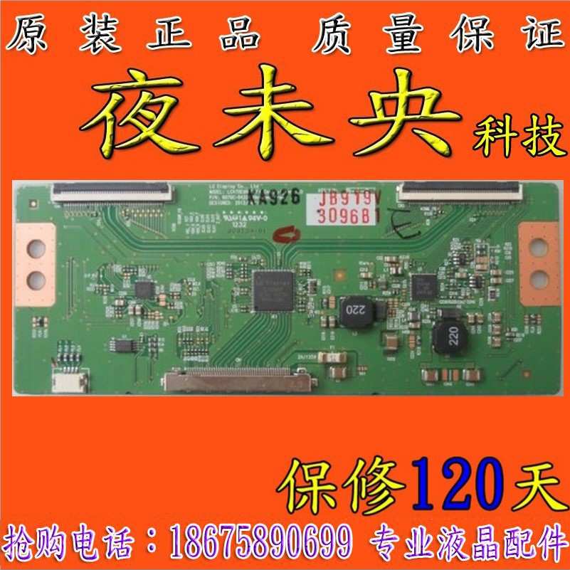 Ô×°ÕýÆ·LC470EUN-SFF1 6870C-0432AÂß¼°å47R5200PD 47X8100PDE