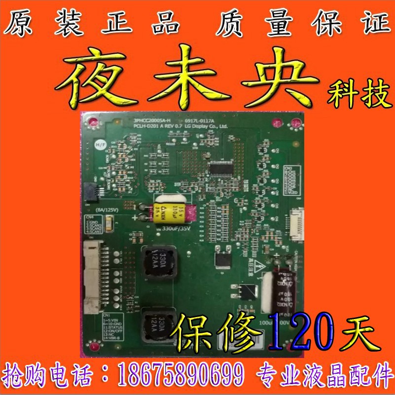 Ô×°Ë÷ÄáKDL-47R500AºãÁ÷°å6917L-0117A PCLH-D201ÆÁLC470EUN