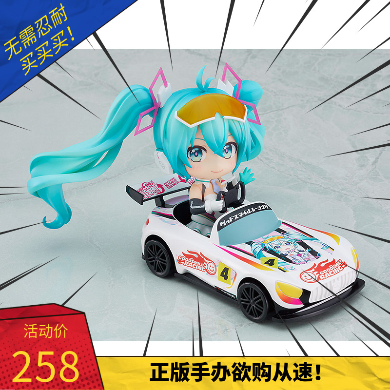 gsc 初音未来 赛车音 2021 racing miku 粘土人 手办 现货