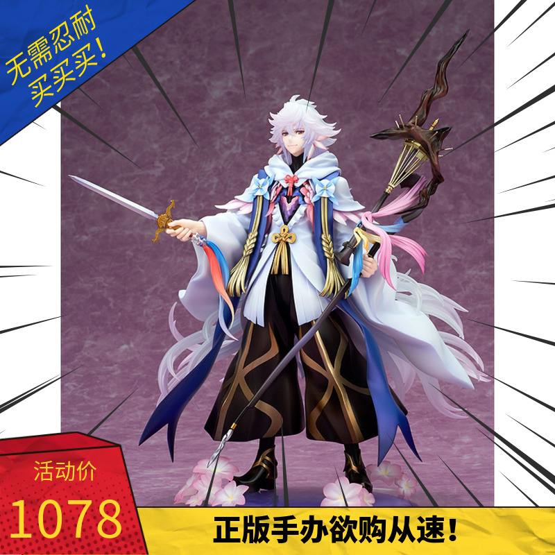 alter altair fate fgo 魔兽战线 梅林 1/8 手办 现货