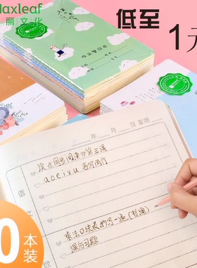 玛丽21157 学生作业记录本记作业抄作业本作业登记本36页20本包邮