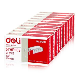 得力0010订书针 小号订书机钉子 10号订书钉 10/6通用小号订书针