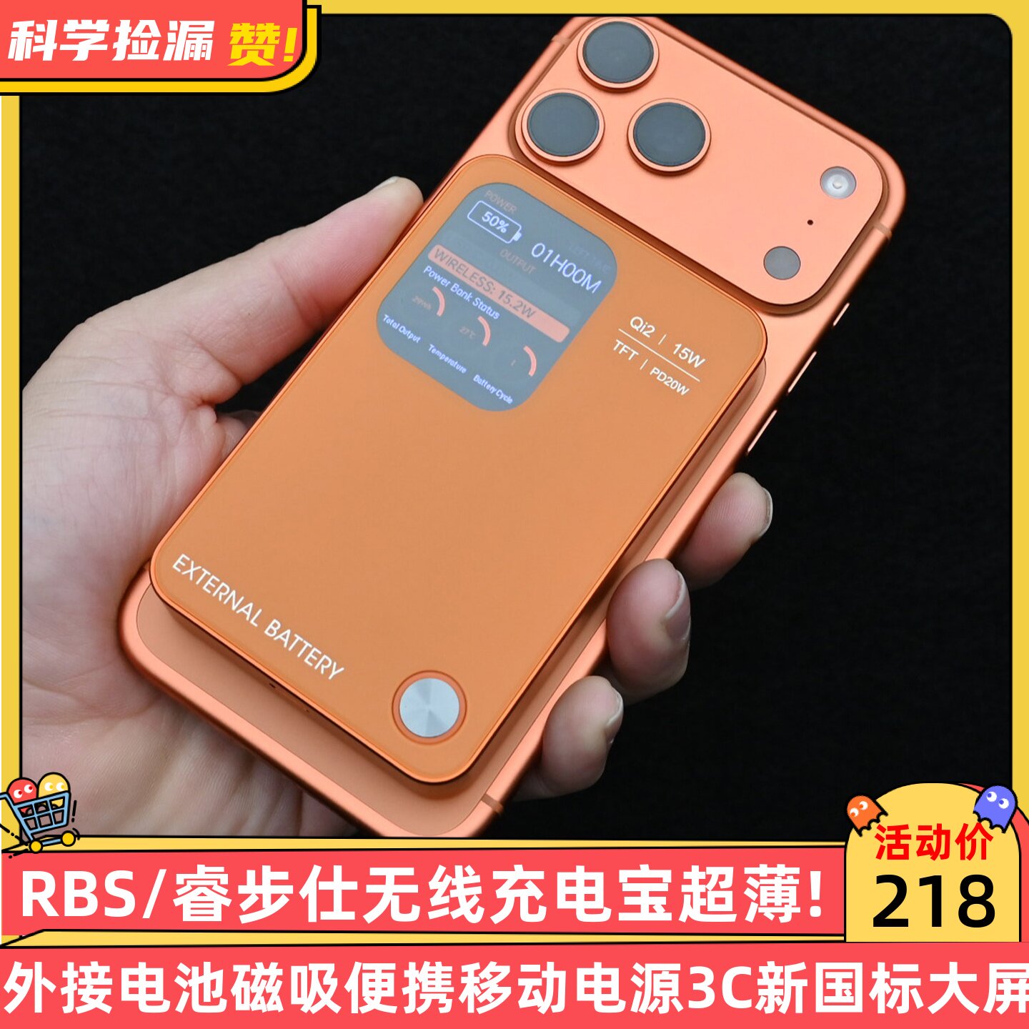 RBS/睿步仕无线充电宝超薄外接电池磁吸便携移动电源3C新国标大屏