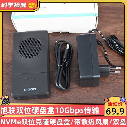 USB4硬盘盒雷电4/3固态asm2464 m2移动nvme40gbps外接m.2拷贝机