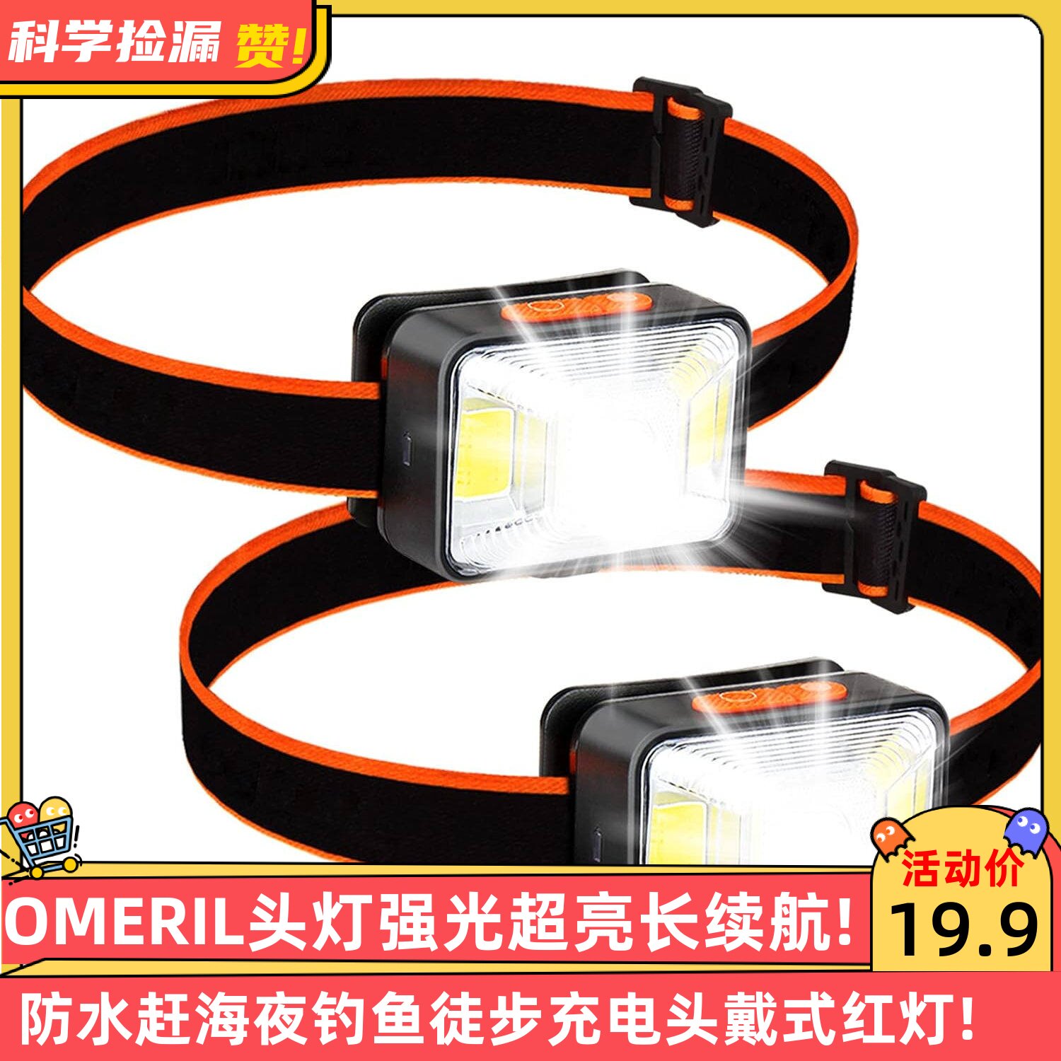 OMERIL头灯强光超亮长续航防水赶海夜钓鱼徒步充电头戴式红灯