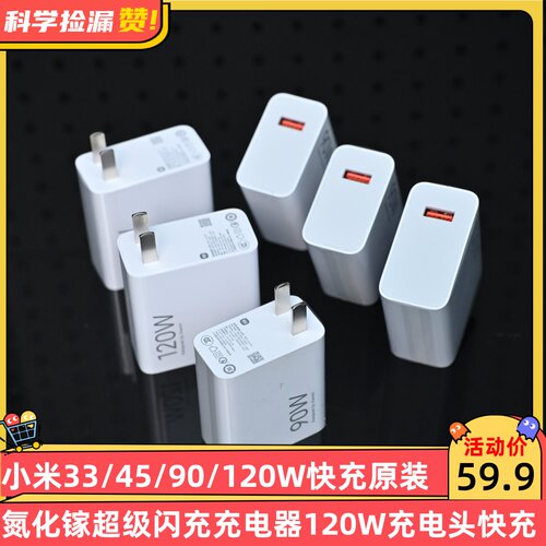 小米33/45/90/120W快充原装氮化镓超级闪充充电器120W充电头快充6A线正品套装