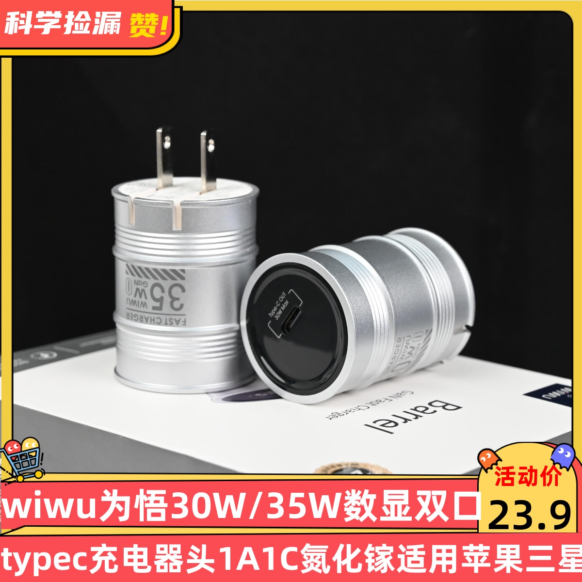wiwu为悟30W/35W数显双口typec充电器头1A1C氮化镓适用苹果三星iphone手机iPad笔记本USBC快充多口插头