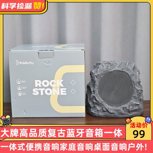 太阳能户外石头蓝牙音箱30W深低音IPX7防水无线连接防风雨可串联