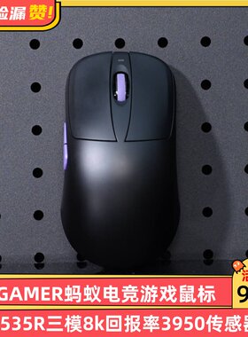 ANTGAMER蚂蚁电竞AGM535R三模游戏鼠标8k回报率3950传感器轻量化