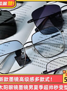 大牌新款墨镜高级感多款太阳眼镜男夏季超帅秒变型男