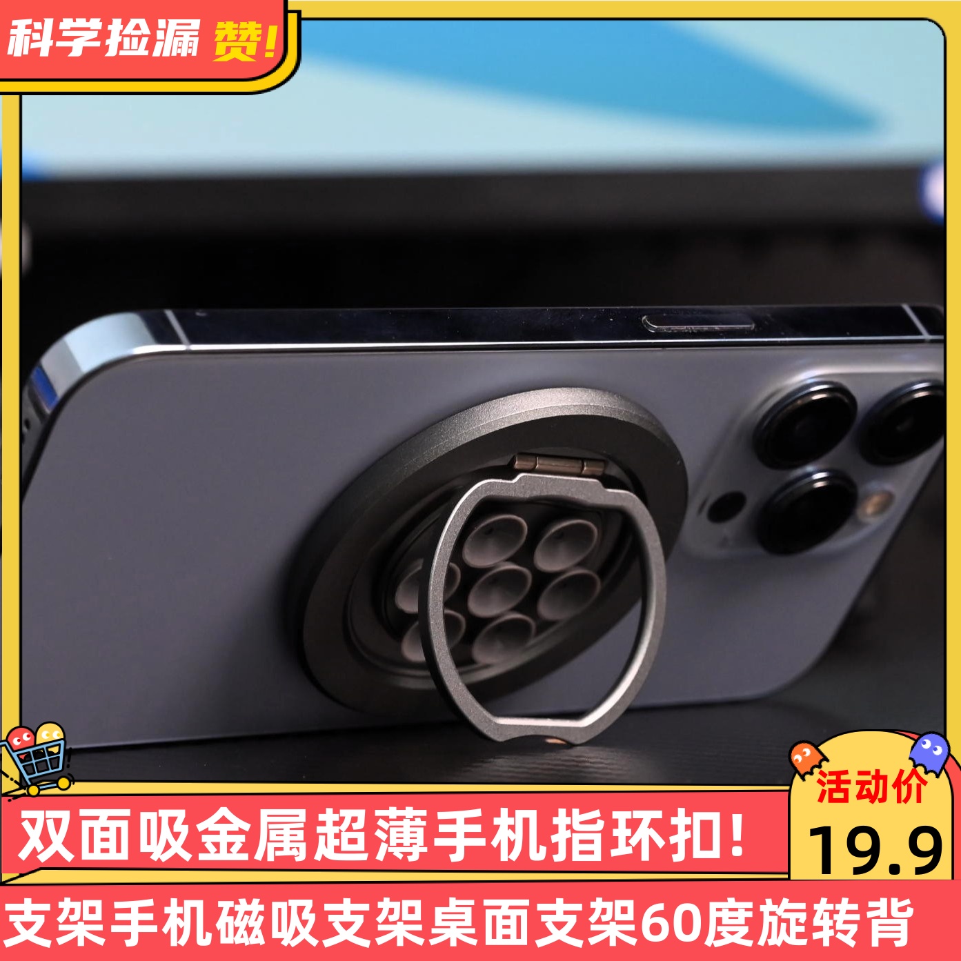 双面吸金属超薄手机指环扣支架手机磁吸支架桌面支架60度旋转背