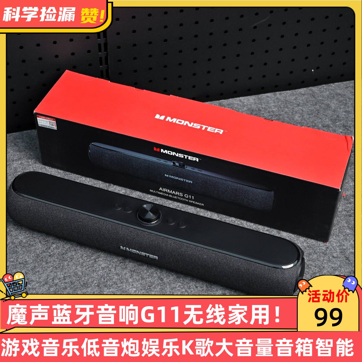 魔声蓝牙音响G11无线家用游戏音乐低音炮娱乐K歌大音量音箱智能