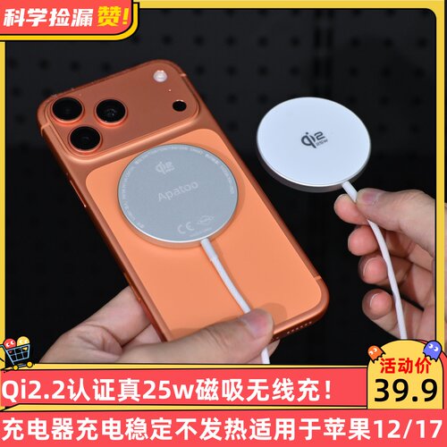 Qi2.2认证真25w磁吸无线充电器充电稳定不发热iPhone12/15/16/17pro max专用磁吸充电线