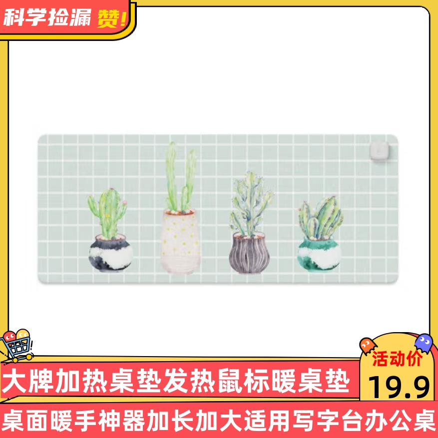 加热防水超大号暖手鼠标垫