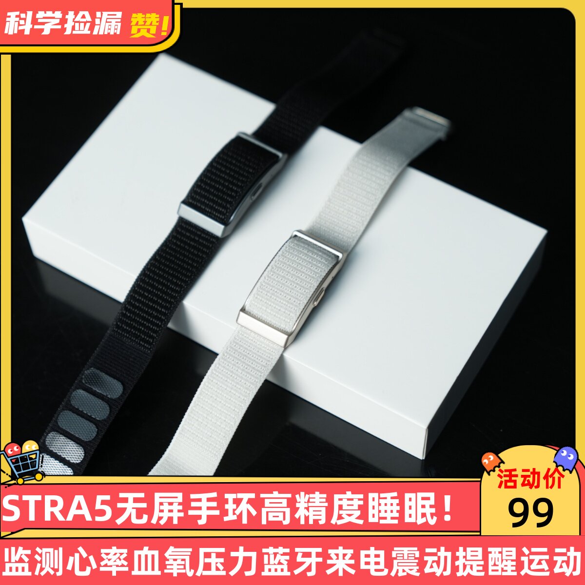 STRA5无屏手环高精度睡眠监测心率血氧压力蓝牙来电震动提醒运动