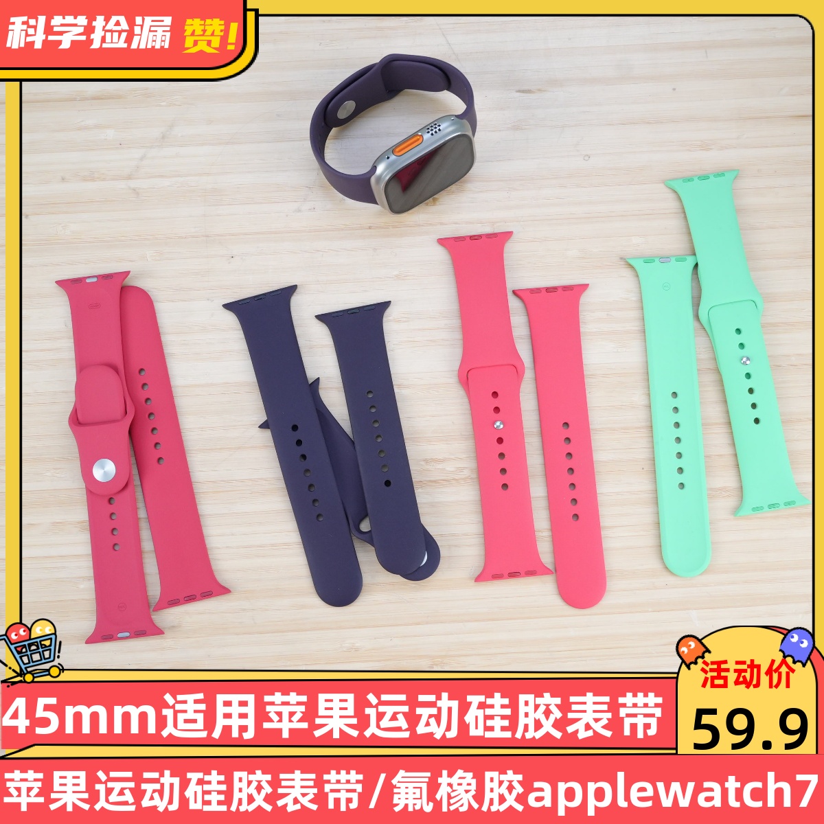 适用于【官网379】苹果运动硅胶表带氟橡胶applewatch7/6/se/5/4