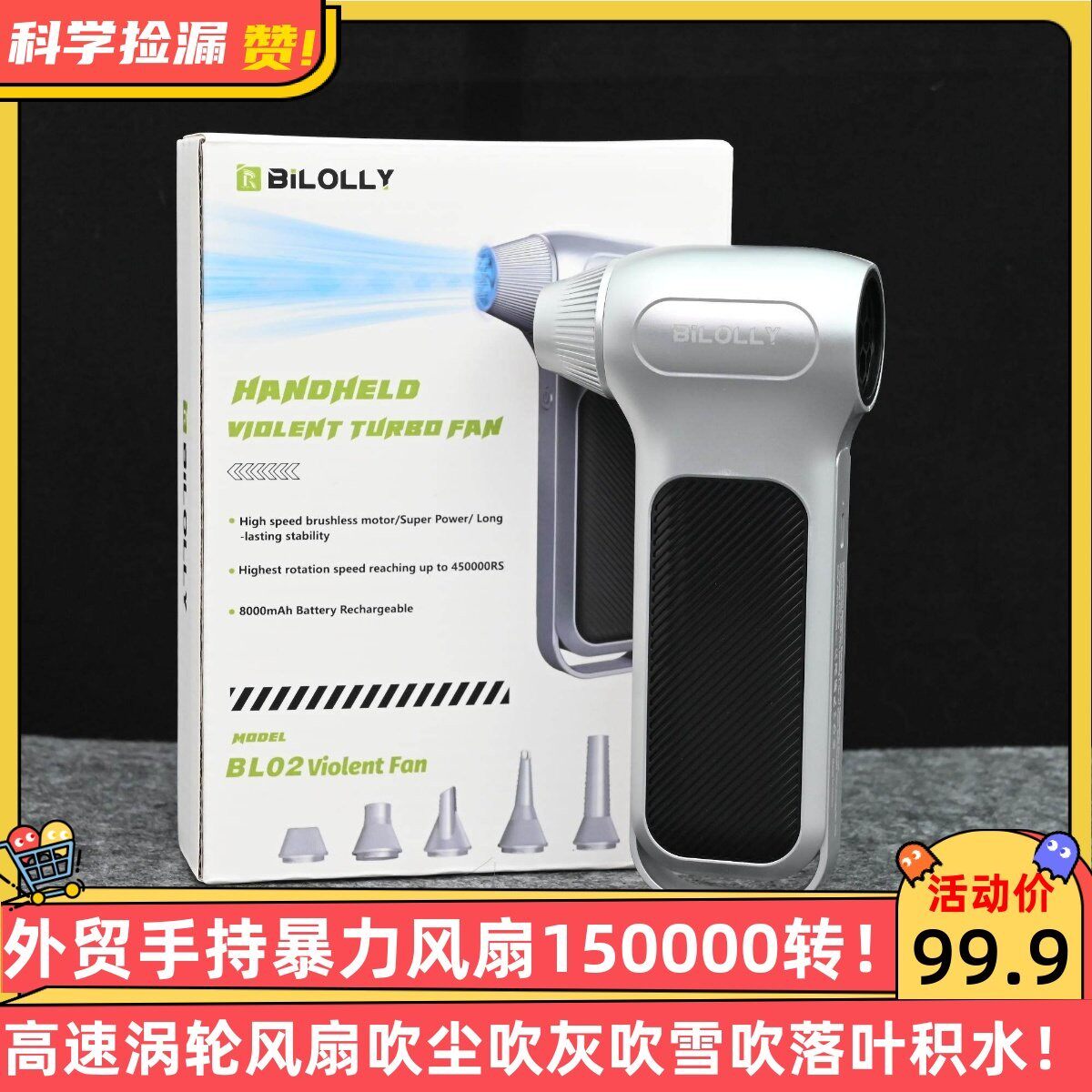 外贸手持暴力风扇150000转高速涡轮风扇吹尘吹灰吹雪吹落叶积水