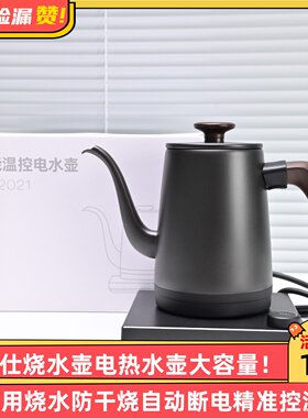华迅仕烧水壶电热水壶大容量1L家用烧水防干烧自动断电精准控温