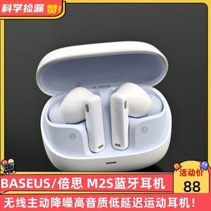 BASEUS/倍思 M2S蓝牙耳机无线主动降噪高音质低延迟运动耳机