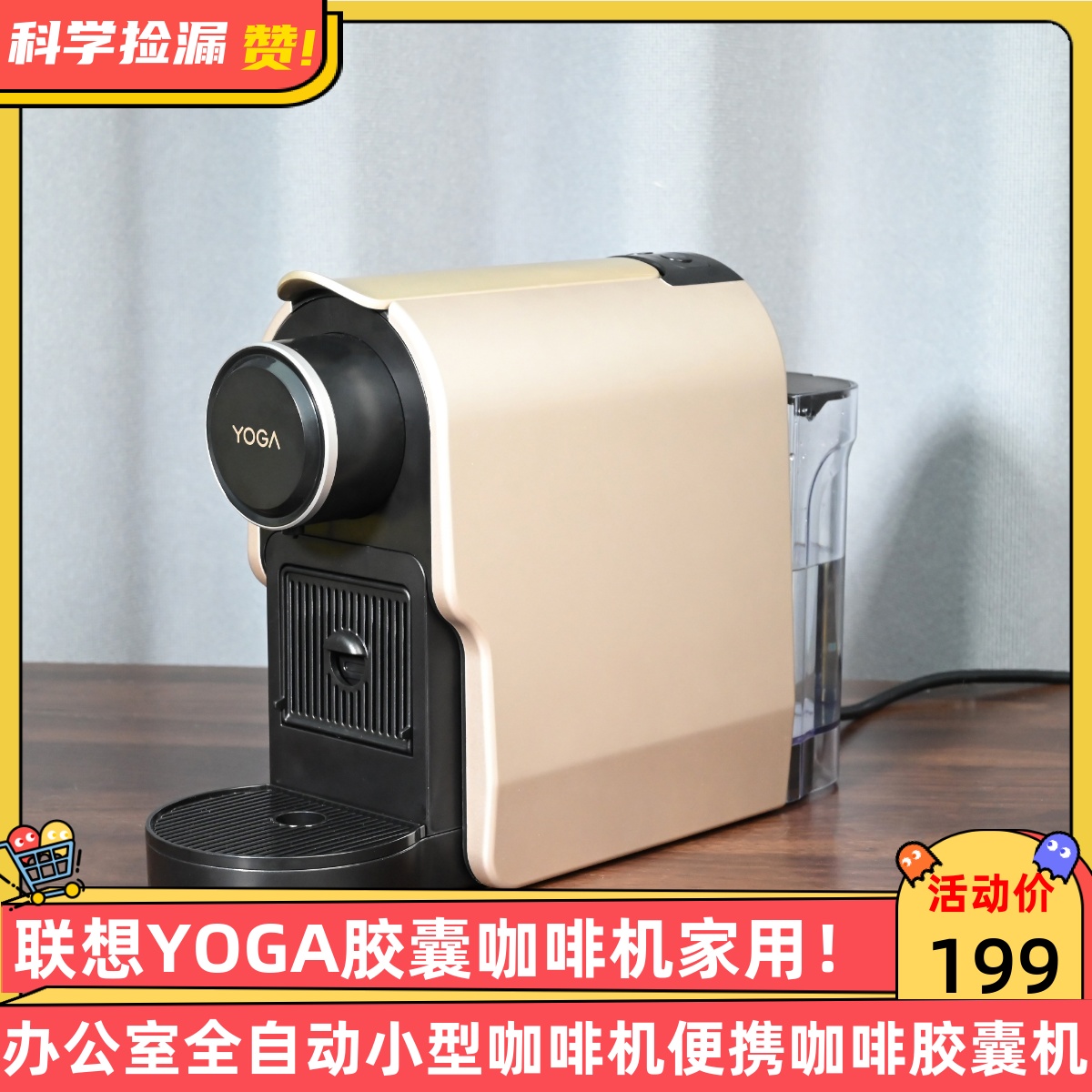联想YOGA胶囊咖啡机家用办公室全自动小型咖啡机便携咖啡胶囊机！