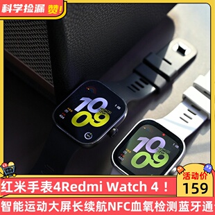 智能运动大屏长续航NFC血氧检测蓝牙通话 Watch 红米手表4Redmi