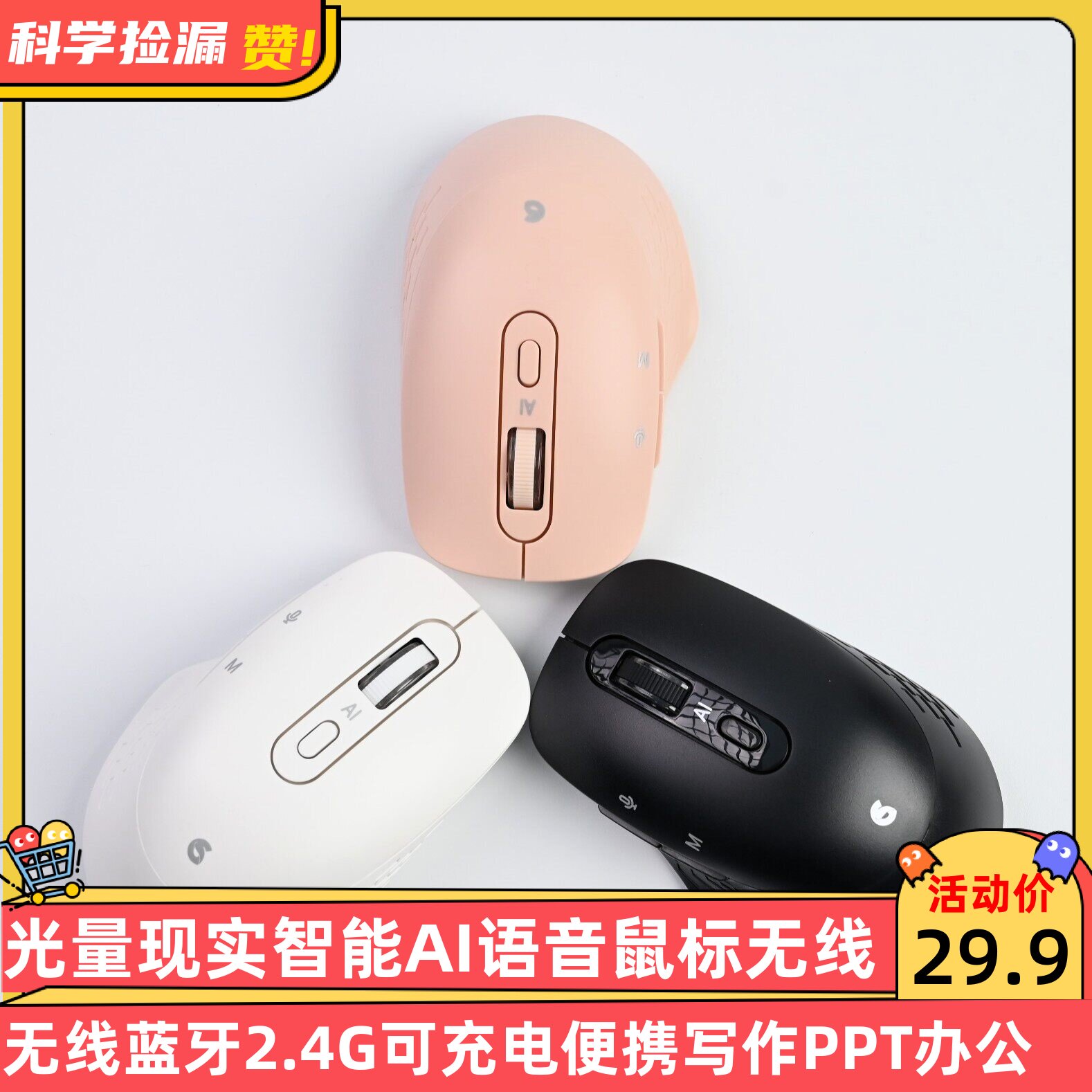 光量现实智能AI语音鼠标无线蓝牙2.4G可充电便携写作PPT办公