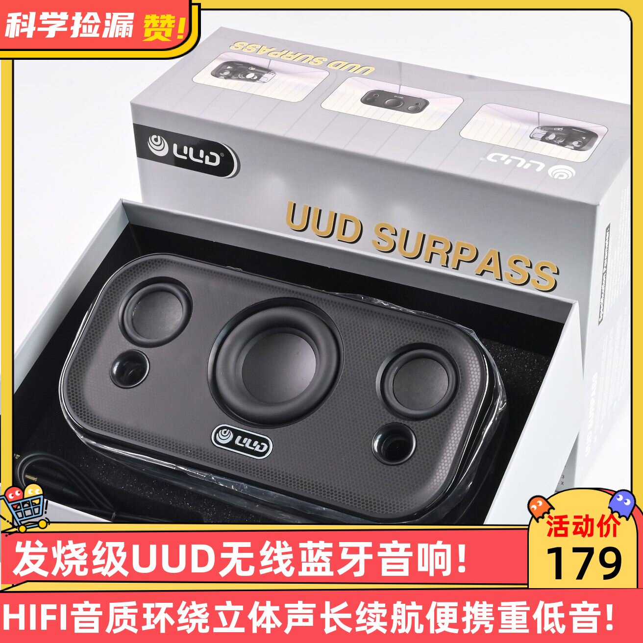 发烧级UUD无线蓝牙音响HIFI音质环绕立体声长续航便携重低音