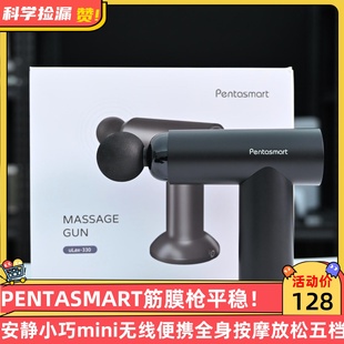 PENTASMART筋膜枪平稳安静小巧mini无线便携全身按摩放松五档