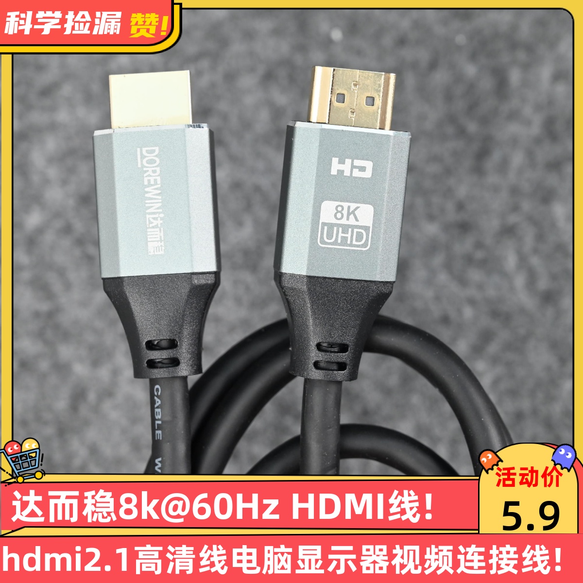 达而稳8k@60Hz HDMI线hdmi2.1高清线电脑显示器视频连接线2K/4K
