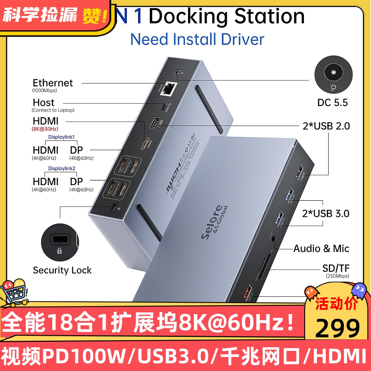 全能18合1扩展坞8K@60Hz视频PD100W/USB3.0/千兆网口/HDMI/DP读卡