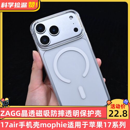 ZAGG晶透磁吸防摔透明保护壳iPhone17air手机壳mophie适用于苹果17promax