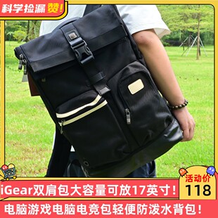 iGear双肩包大容量可放17英寸电脑游戏电脑电竞包轻便防泼水背包