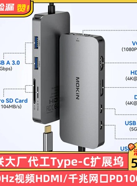 旭联代工Type-C扩展坞4K60Hz视频HDMI千兆网口PD100W供电USB3.0