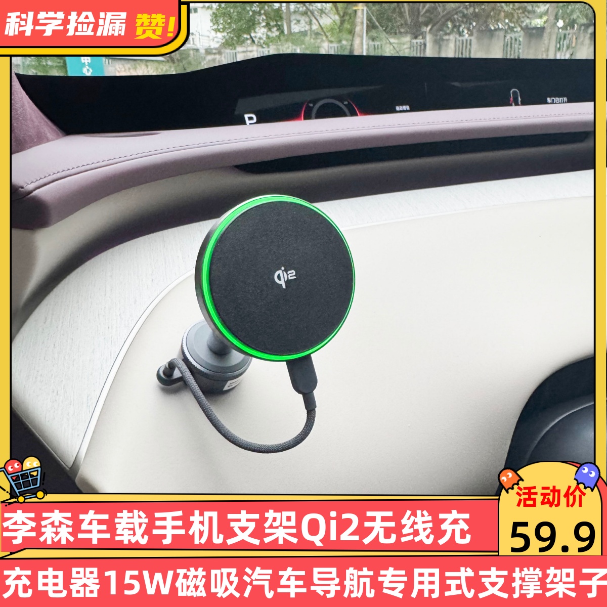 大牌车载手机支架Qi2无线充电器15W磁吸汽车导航专用式支撑架子
