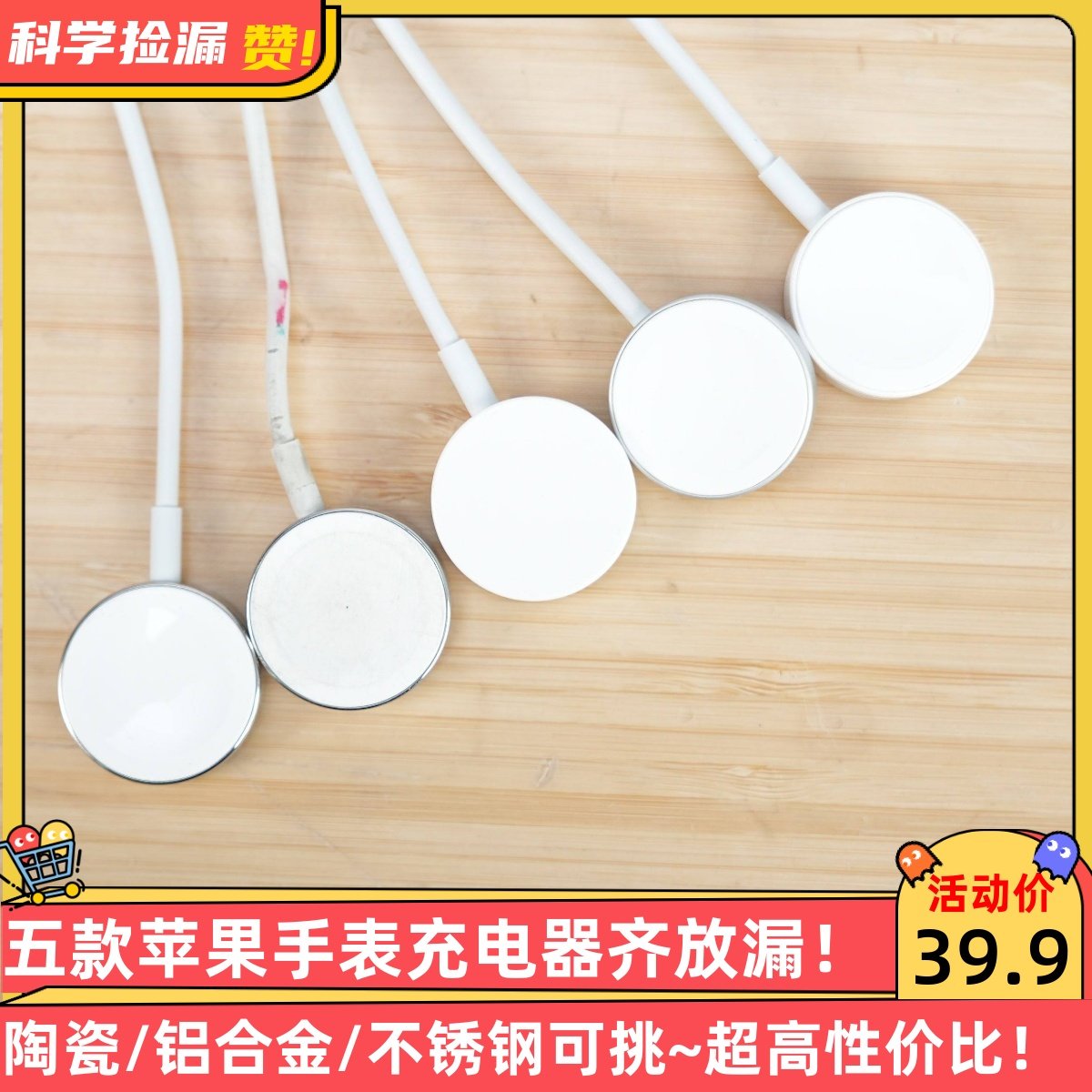 【官网279】适用于苹果手表充电器 watch ultra/8/se/5/4充电,智能设备,智能手表/手环充电器,淘宝优惠券,粉丝福利购,淘宝优惠卷