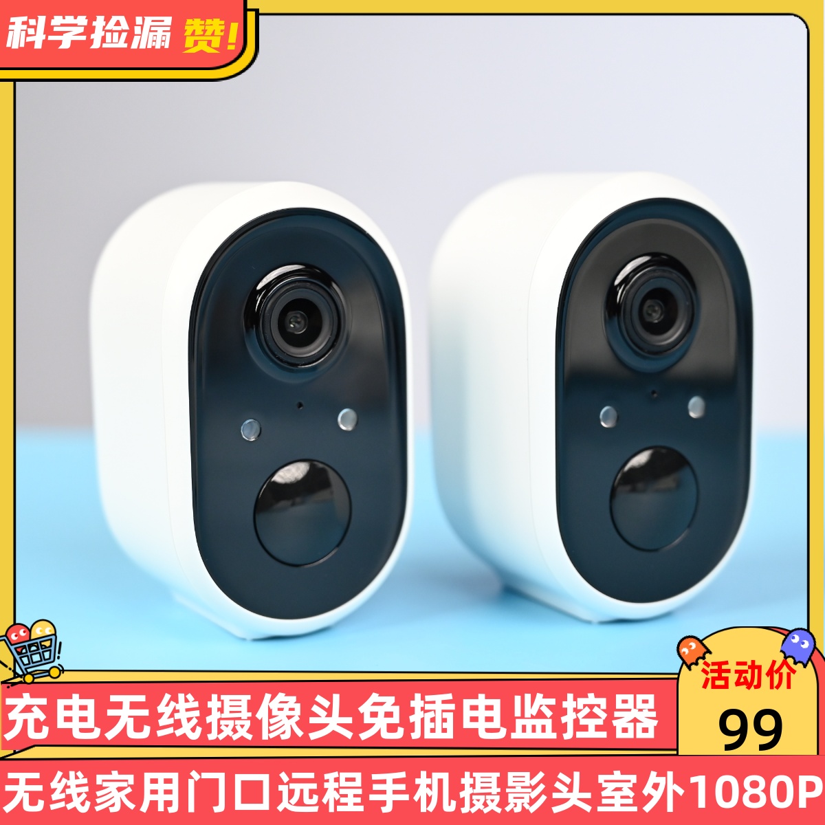 涂鸦无线摄像头免插充电监控器家用门口远程手机摄影头室外1080P