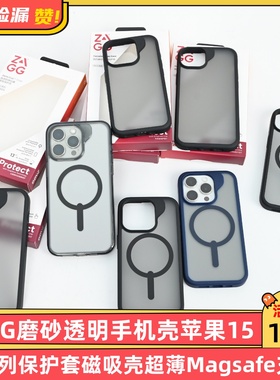 ZAGG磨砂透明手机壳苹果iPhone15系列保护套磁吸壳超薄Magsafe充电防摔全包简约iPhone15/15 Pro