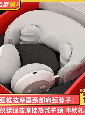 SKG颈椎按摩器颈部肩颈脖子按摩仪揉捏按摩枕热敷护颈 中秋礼品