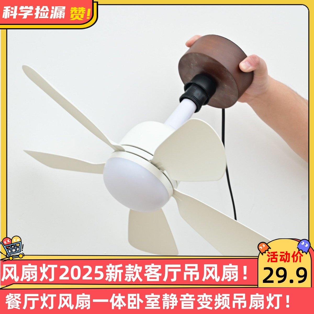 风扇灯2025新款客厅吊风扇灯餐厅灯风扇一体卧室静音变频吊扇灯,家装灯饰光源,风扇灯,淘宝优惠券,粉丝福利购,淘宝优惠卷