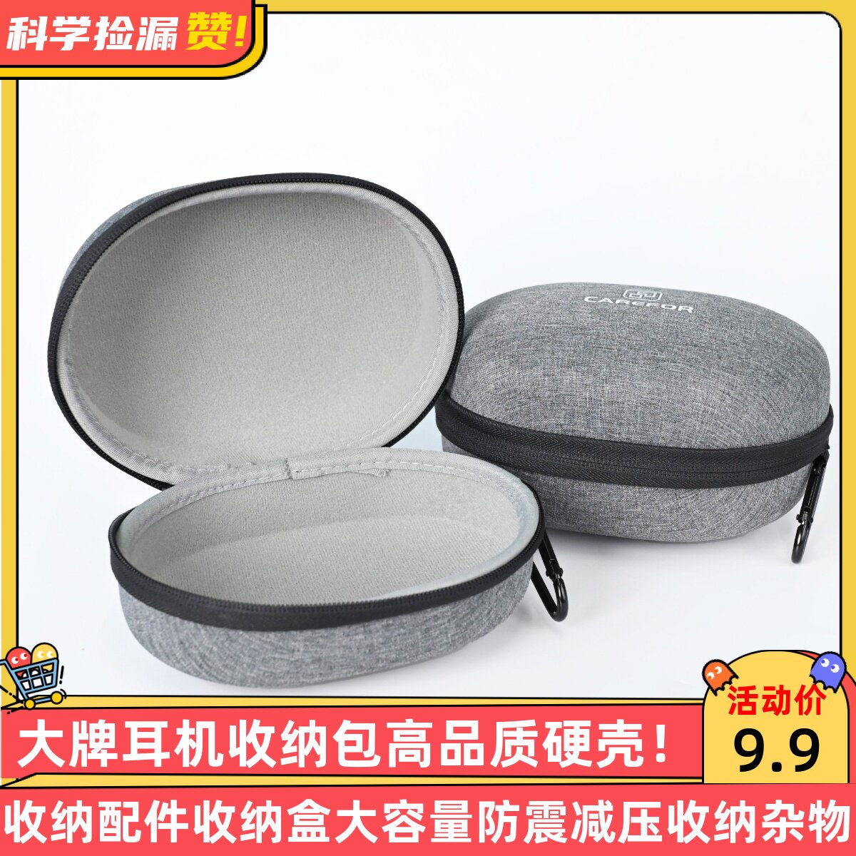 大牌耳机收纳包高品质硬壳收纳配件收纳盒大容量防震减压收纳杂物