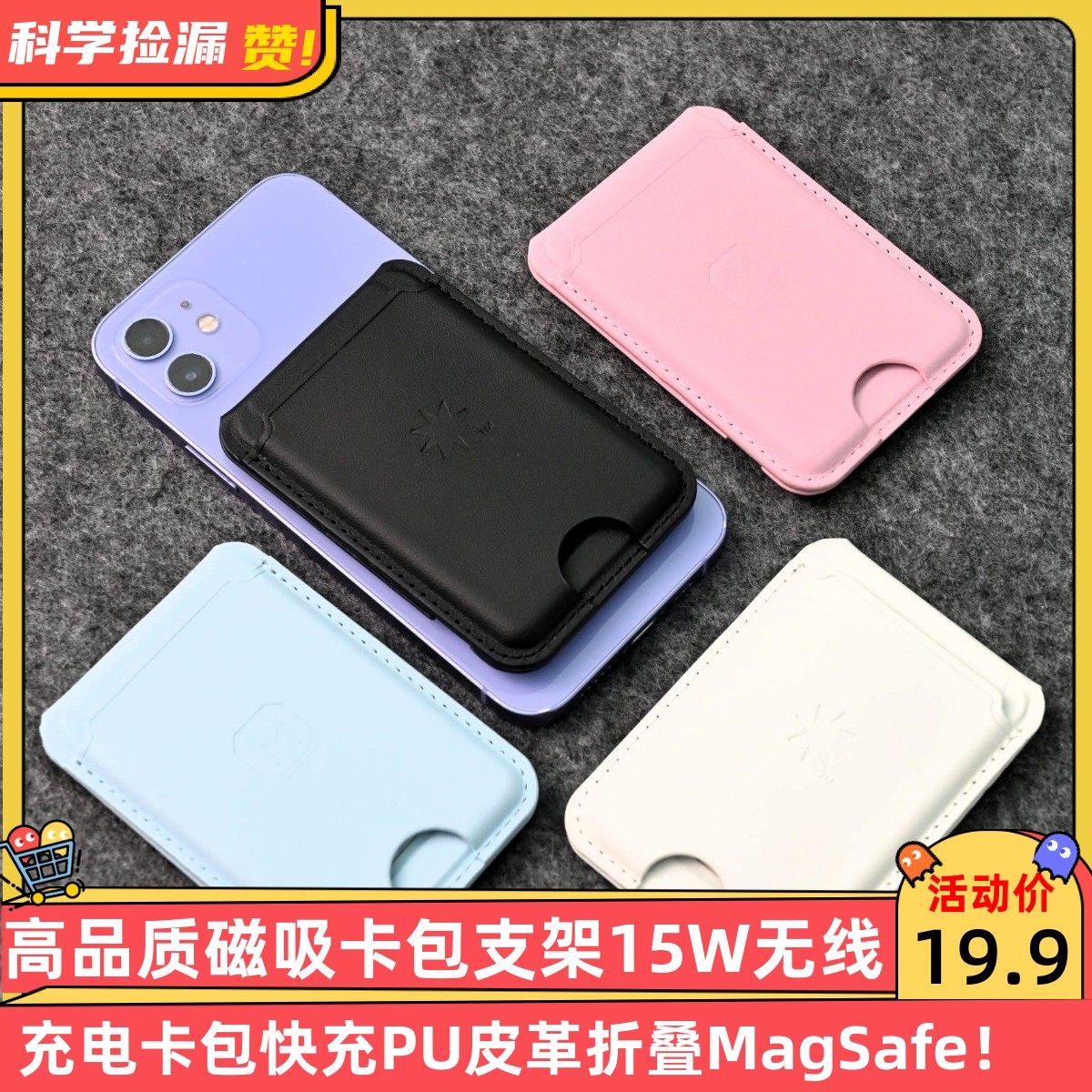 高品质磁吸卡包支架15W无线充电卡包快充PU皮革折叠MagSafe,收纳整理,卡包/证件包,淘宝优惠券,粉丝福利购,淘宝优惠卷