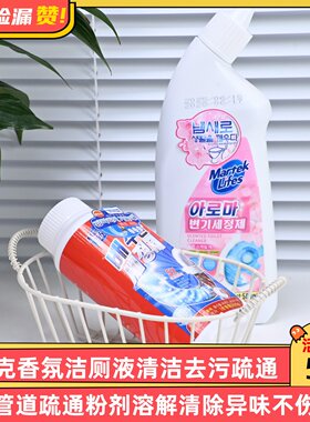 马泰克香氛洁厕液清洁去污管道疏通粉剂溶解清除异味不伤管道