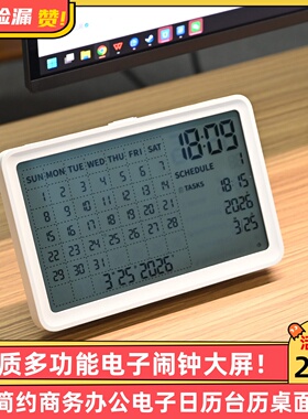高品质多功能电子闹钟大屏创意简约商务办公电子日历台历桌面摆件