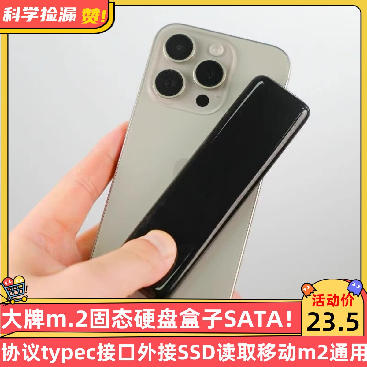 大牌m.2固态硬盘盒子SATA协议typec接口外接SSD读取移