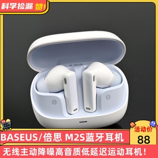 BASEUS M2S蓝牙耳机无线主动降噪高音质低延迟运动耳机 倍思
