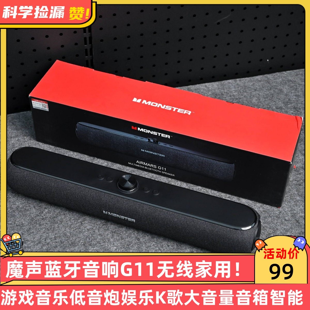 魔声蓝牙音响G11无线家用游戏音乐低音炮娱乐K歌大音量音箱智能