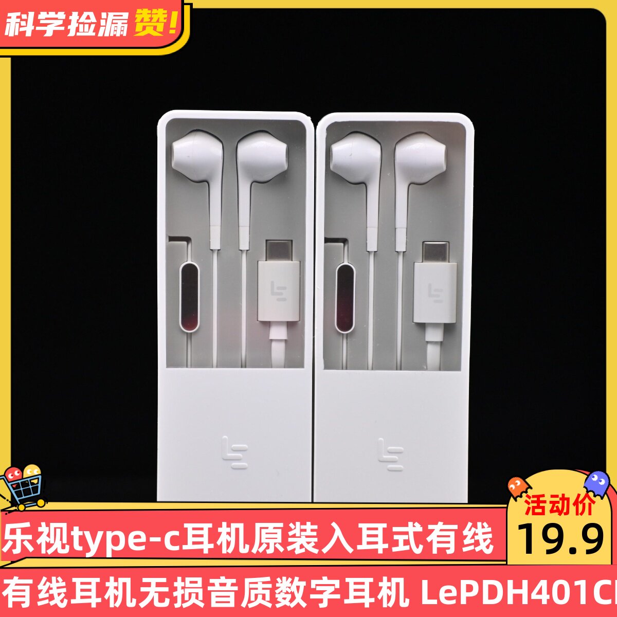 乐视type-c耳机原装入耳式有线耳机无损音质数字耳机 LePDH401CH