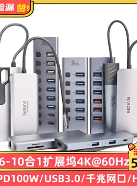 旭联6-10合1扩展坞4K@60Hz视频PD100W/USB3.0/千兆网口/HDMI/DP口