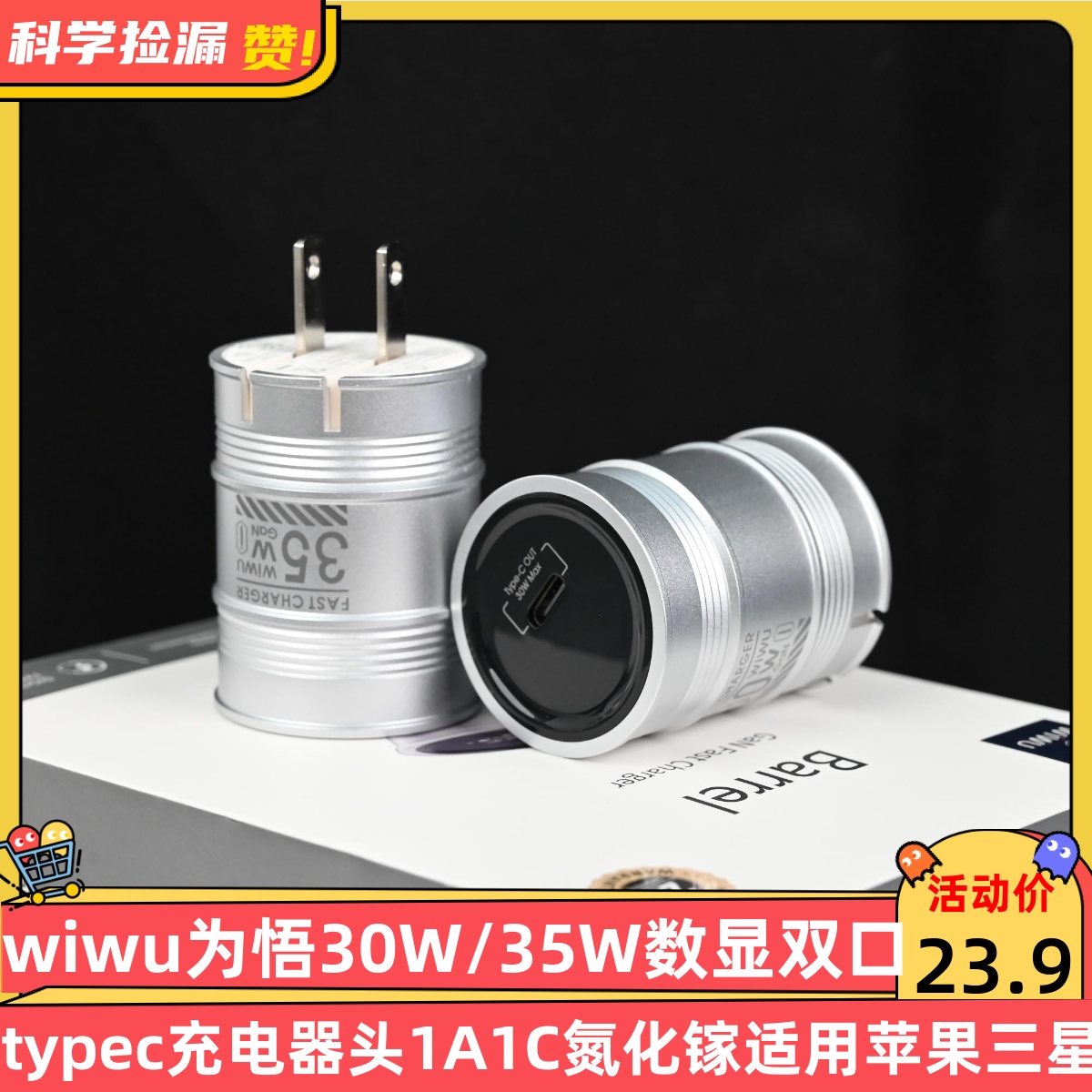 wiwu为悟30W/35W数显双口typec充电器头1A1C氮化镓适用苹果三星iphone手机iPad笔记本USBC快充多口插头